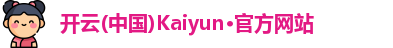 kaiyun